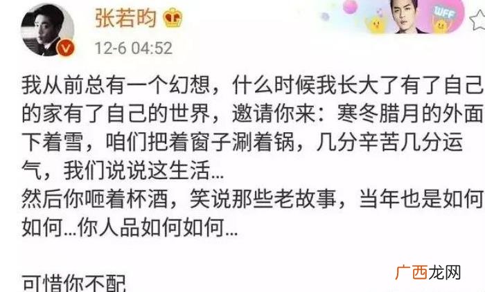 唐艺昕因何卷入吴秀波丑闻中 唐艺昕与吴秀波的关系