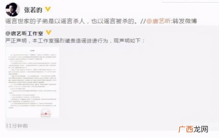 唐艺昕因何卷入吴秀波丑闻中 唐艺昕与吴秀波的关系