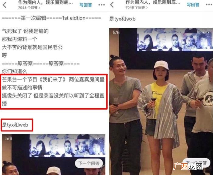 唐艺昕因何卷入吴秀波丑闻中 唐艺昕与吴秀波的关系