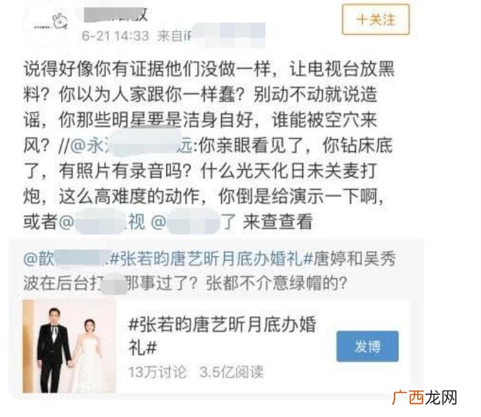 唐艺昕因何卷入吴秀波丑闻中 唐艺昕与吴秀波的关系
