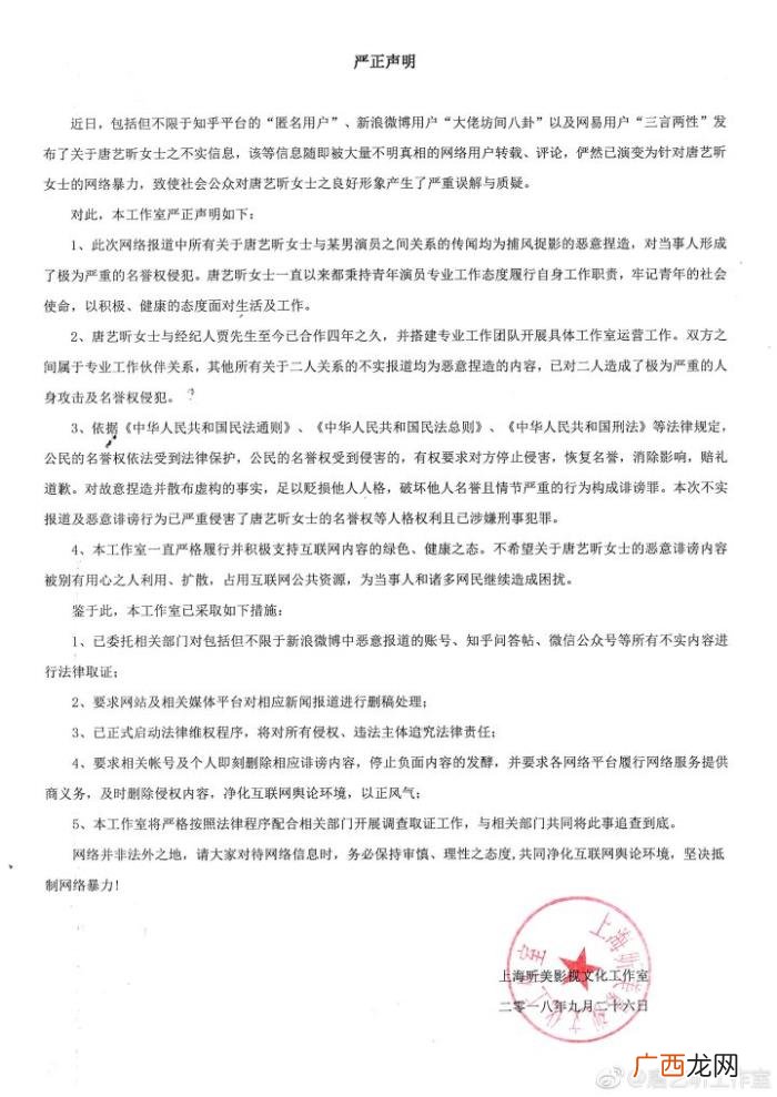 唐艺昕因何卷入吴秀波丑闻中 唐艺昕与吴秀波的关系