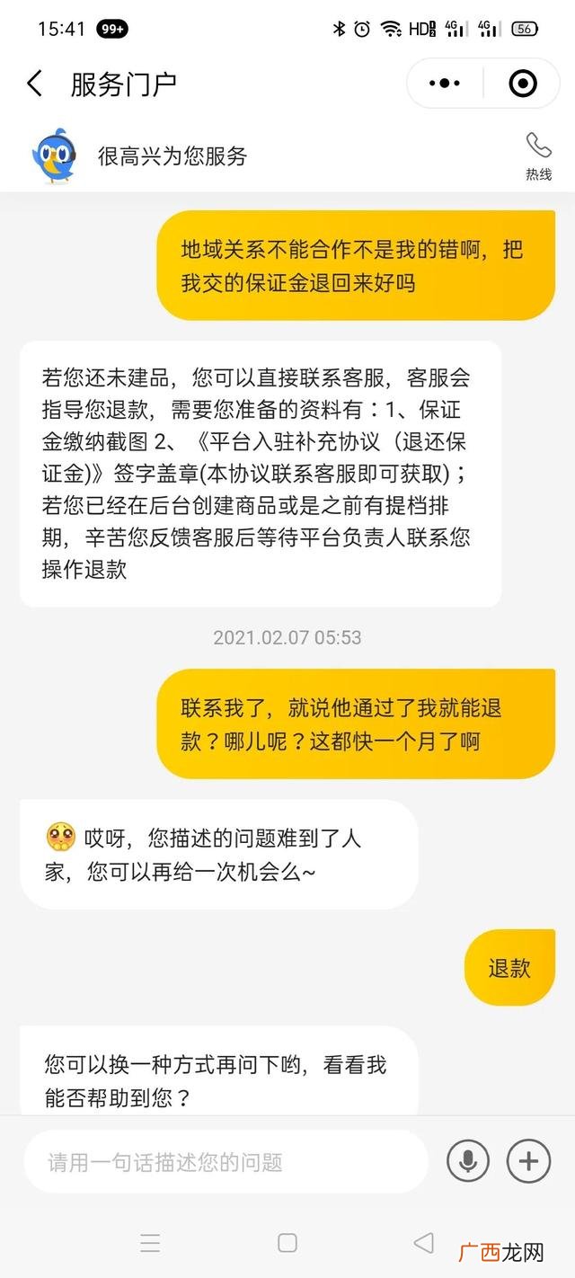 美团优选供应商入驻 美团优选代理商加盟