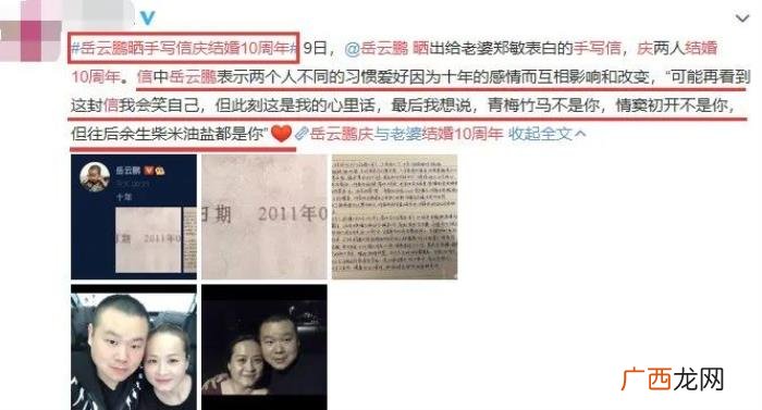 岳云鹏为何成了德云社的门面 岳云鹏真名
