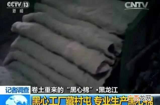 黑心棉怎么鉴别 什么是黑心棉内衣