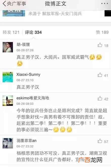 真正男子汉有几季 真正男子汉什么时候播出