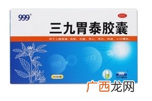 三九胃泰不良反应严格控制量不会有副作用