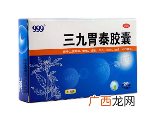 三九胃泰能吃多久？好了就停药