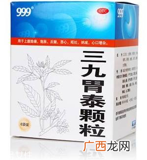 三九胃泰是哪个厂出的?华润三九出品