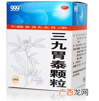 三九胃泰治什么胃病效果好？轻度胃病就吃它