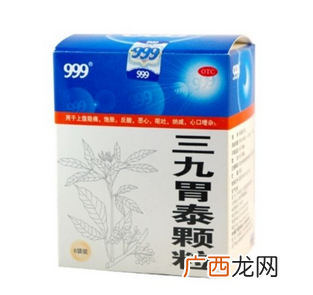 三九胃泰是中成药吗?三九胃泰为温和的中成药