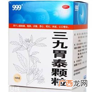 三九胃泰是中成药吗?三九胃泰为温和的中成药