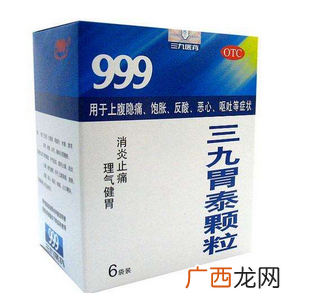 三九胃泰来月经能吃吗?月经期最好别喝
