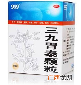 三九胃泰来月经能吃吗?月经期最好别喝