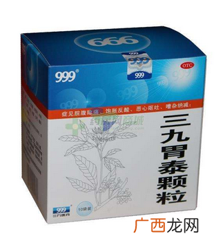 三九胃泰管用吗？三九胃泰效果棒棒的