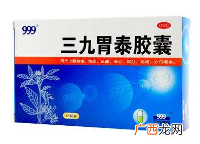 三九胃泰能根治胃病吗？慢性胃病根治难