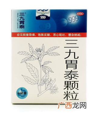 三九胃泰能治胃糜烂吗？有一定效果