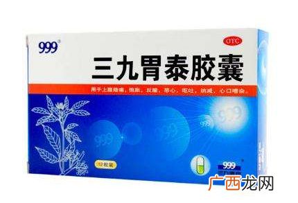 三九胃泰能治胃糜烂吗？有一定效果