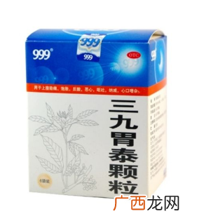 三九胃泰的功效与作用三九胃泰用处多