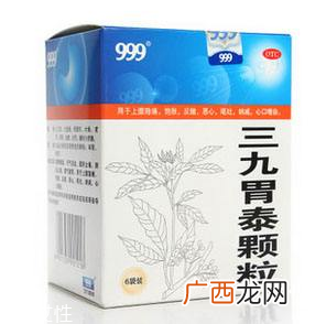三九胃泰能长期服用吗?长期吃无副作用