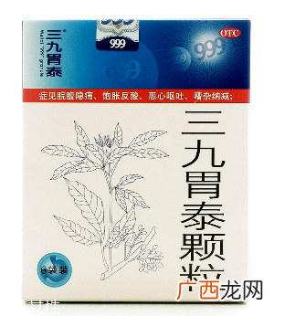 三九胃泰能长期服用吗?长期吃无副作用