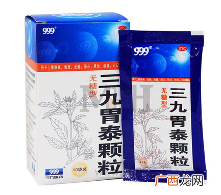 三九胃泰多少钱一盒？三九胃泰12元一盒
