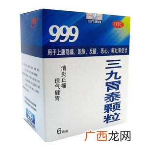 三九胃泰颗粒说明书说明书不可不看