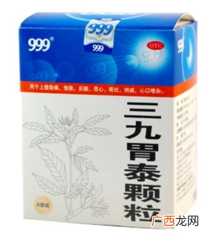 三九胃泰一天吃几次?一日两次最佳