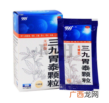 三九胃泰一天吃几次?一日两次最佳