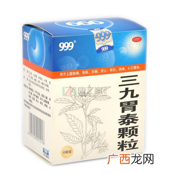 三九胃泰一个疗程几盒？五盒一疗程