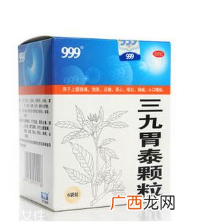 三九胃泰能空腹喝吗？饭前饭后都可以
