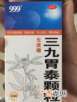 三九胃泰能空腹喝吗？饭前饭后都可以