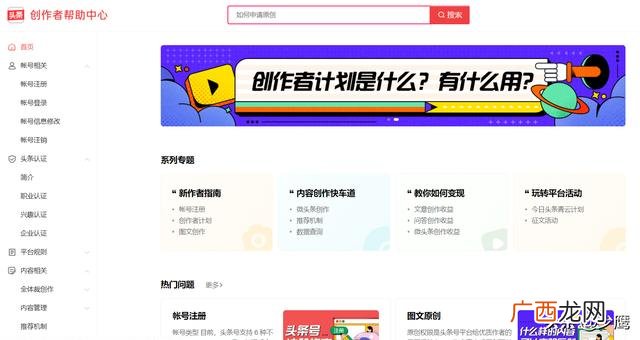 自媒体如何入门,新手怎么注册自媒体