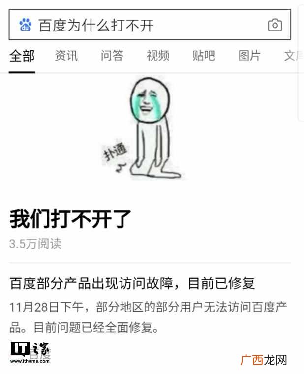 原因及解决办法推荐 为什么百度打不开图片