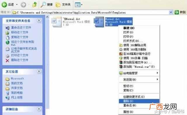 word软件常见问题解决办法 word软件是什么软件