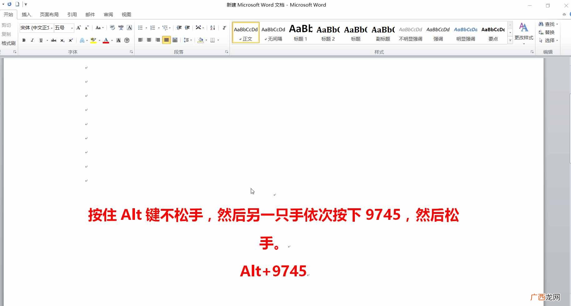 word软件常见问题解决办法 word软件是什么软件