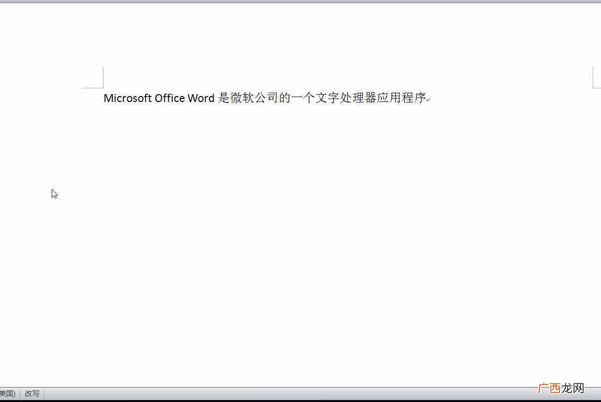 word软件常见问题解决办法 word软件是什么软件