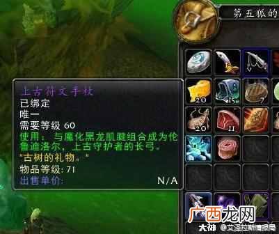 魔兽世界地精适合什么职业（盘点地精玩家的囤