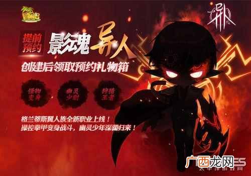新手最适合的职业推荐 冒险岛什么职业好