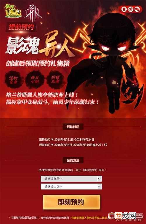 新手最适合的职业推荐 冒险岛什么职业好