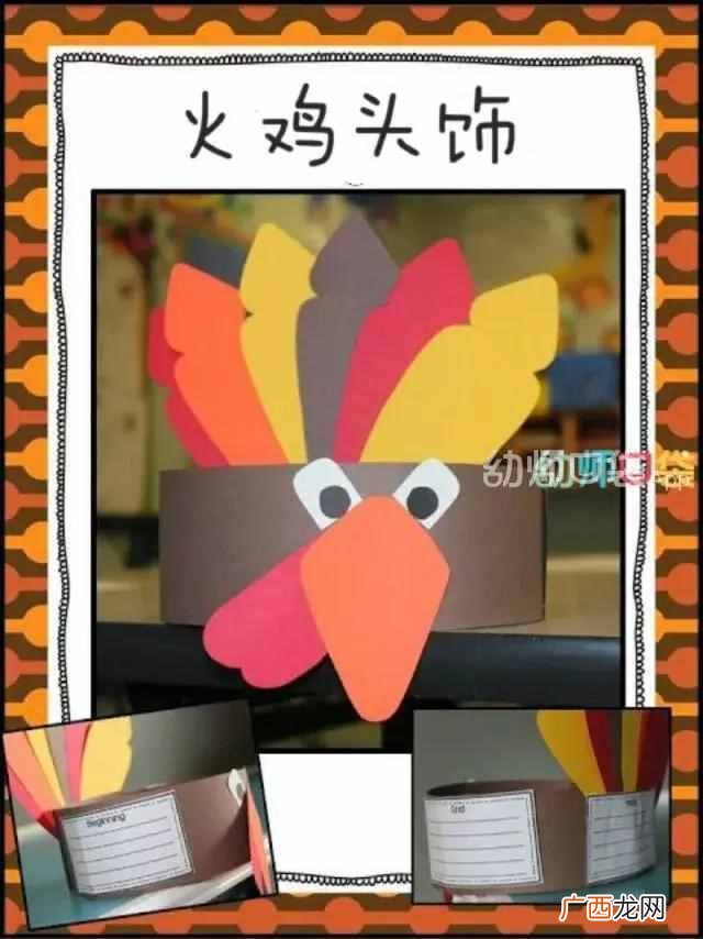 感恩节的由来 什么是感恩节