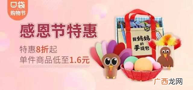 感恩节的由来 什么是感恩节