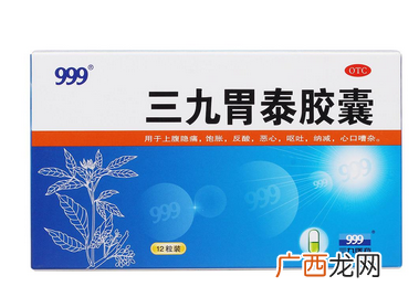 三九胃泰会上火吗？中成药不会导致上火