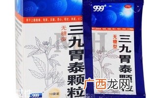 三九胃泰能和奥美拉唑一起吃吗？错开时间即可
