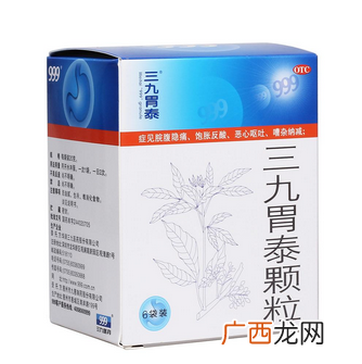 三九胃泰儿童能吃吗？儿童吃无害