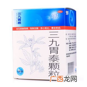 三九胃泰喂奶可以吃吗？哺乳期可吃