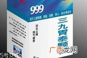 三九胃泰喂奶可以吃吗？哺乳期可吃