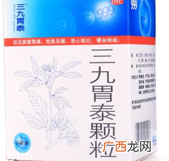 三九胃泰孕妇可以吃吗？三个月后最好别吃