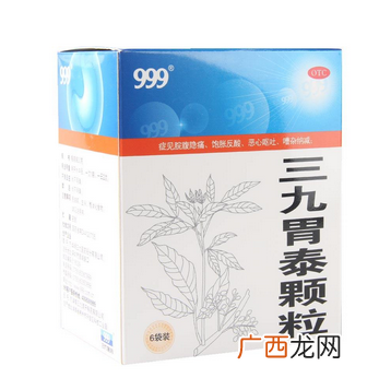 三九胃泰是医保药吗？三九胃泰可报销