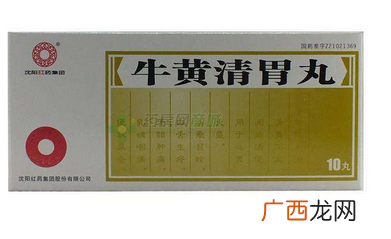 牛黄清胃丸饭前吃还是饭后吃？空腹或饭后服用最佳
