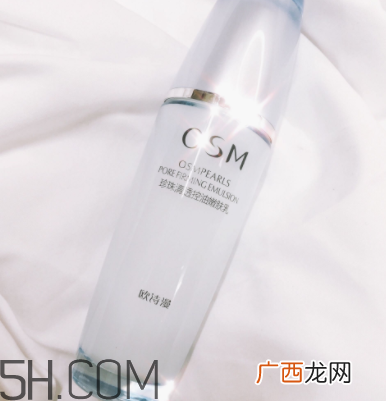欧诗漫控油乳液适合肤质 欧诗漫控油乳液评测